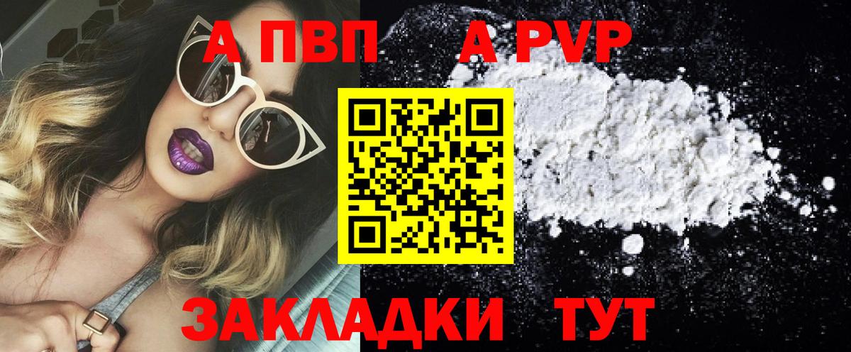 APVP  Вход с VPN  Alfa_PVP СК КРИС  Сызрань  Альфа ПВП крисы CK  А ПВП СК 