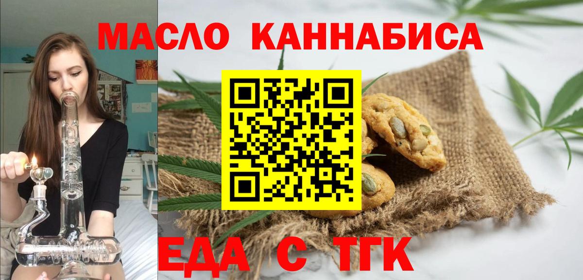 Сызрань  Canna-Cookies конопля  Вход с VPN 