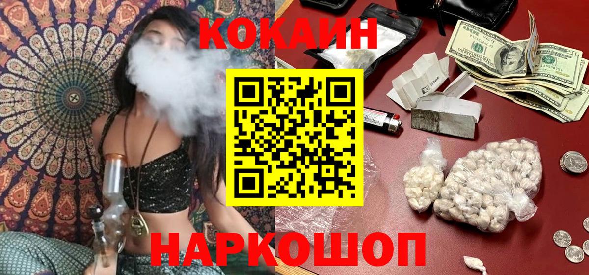 COCAIN Эквадор  где купить наркоту  Вход с VPN  Сызрань  Кокаин FishScale 