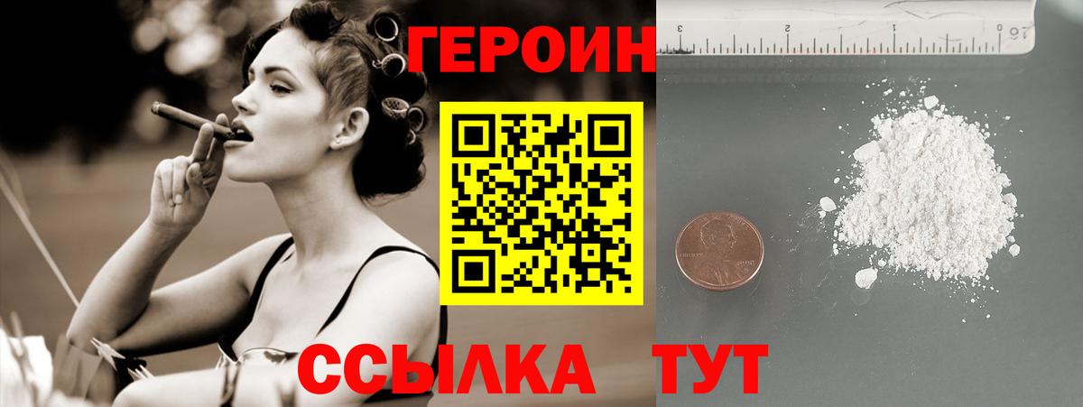 Сызрань  Героин  Вход с VPN  Героин афганец 
