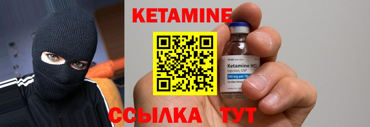 КЕТАМИН VHQ  Вход с VPN  Сызрань 