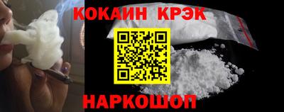 кокаин перу Будённовск