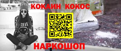 кокаин перу Будённовск