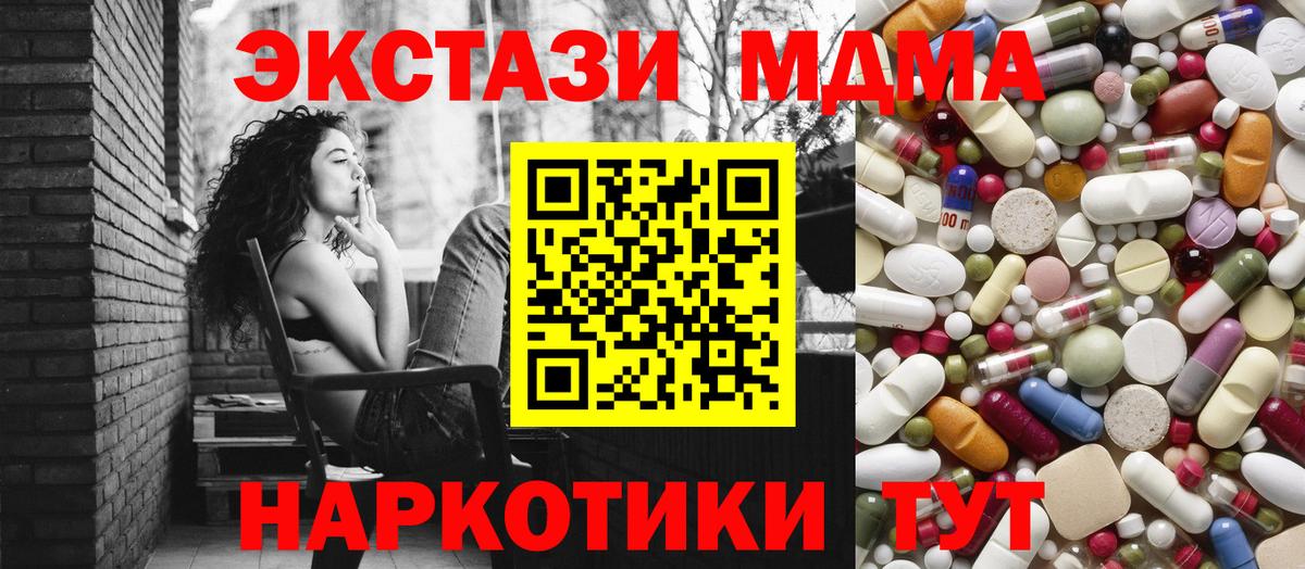 MDMA Molly  МДМА crystal  Вход с VPN  МДМА  Сызрань 