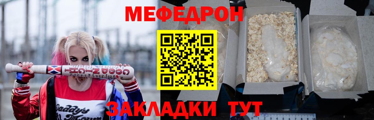 Мефедрон мука Сызрань