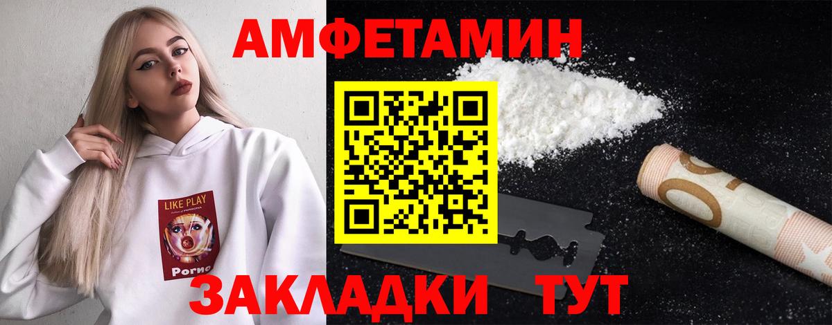 МЕТАМФЕТАМИН пудра  МЕТАМФЕТАМИН пудра  Вход с VPN  Сызрань 