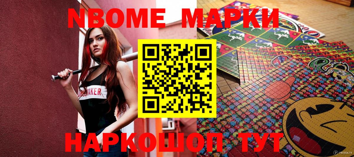 Марки NBOMe 1500мкг  Марки NBOMe 1500мкг  наркошоп  Сызрань  Вход с VPN  Наркотические марки 